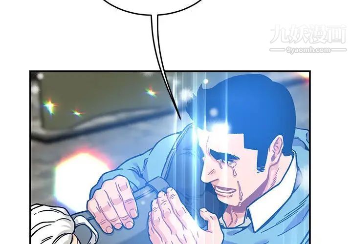 亲爱的你-Liebling!第131话