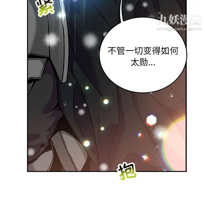 亲爱的你-Liebling!第131话