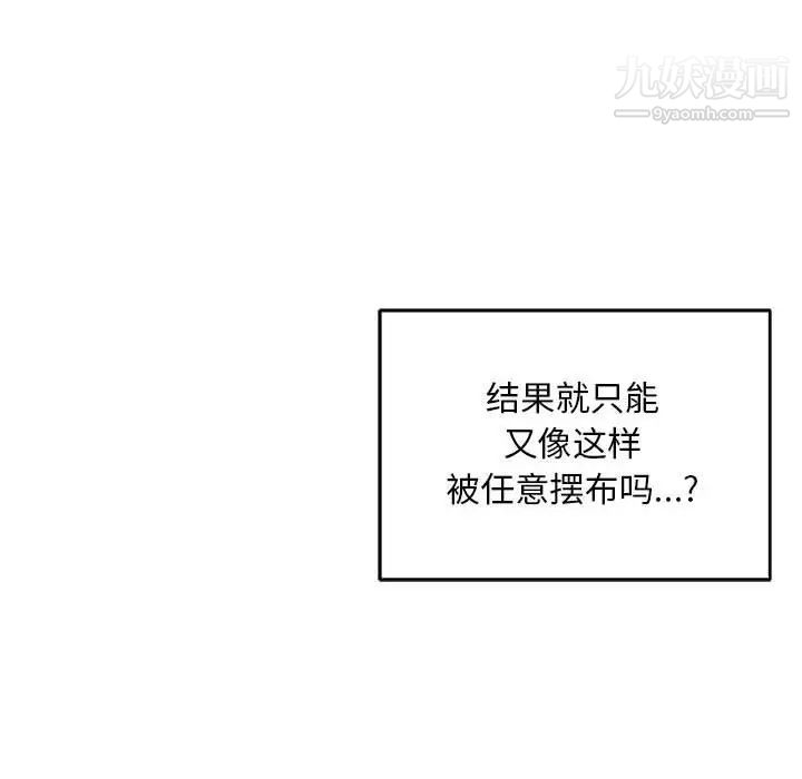 亲爱的你-Liebling!第131话