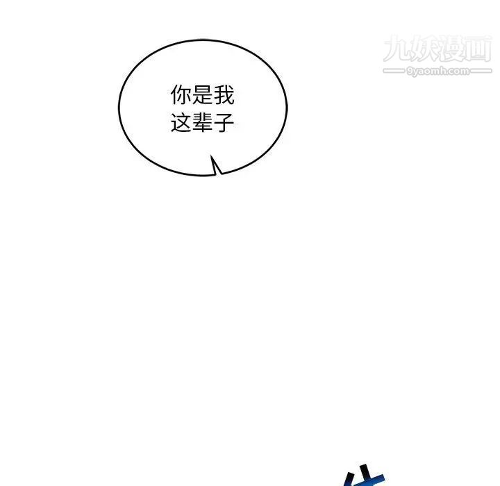 亲爱的你-Liebling!第131话