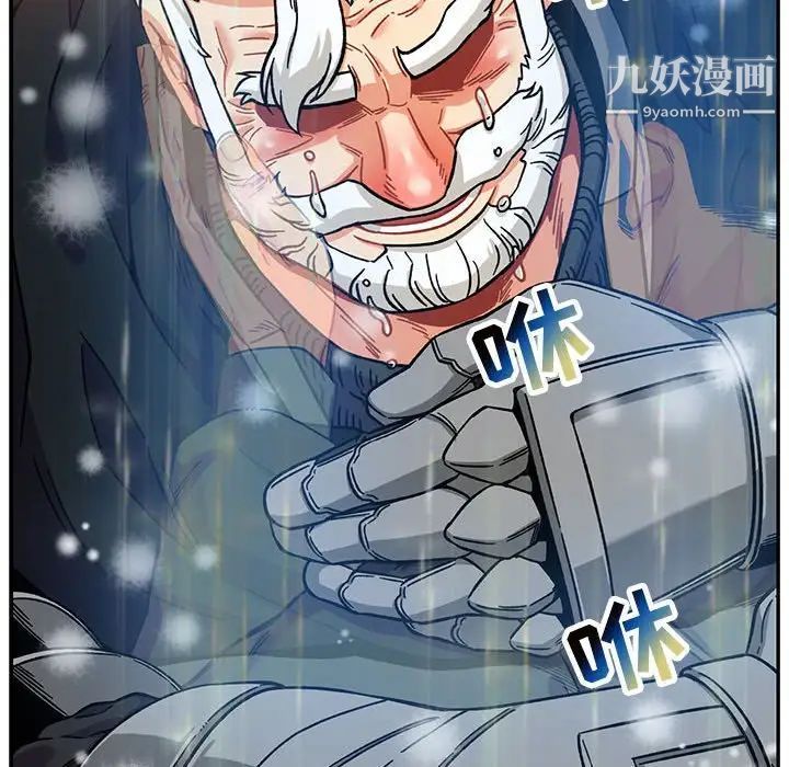 亲爱的你-Liebling！第131话