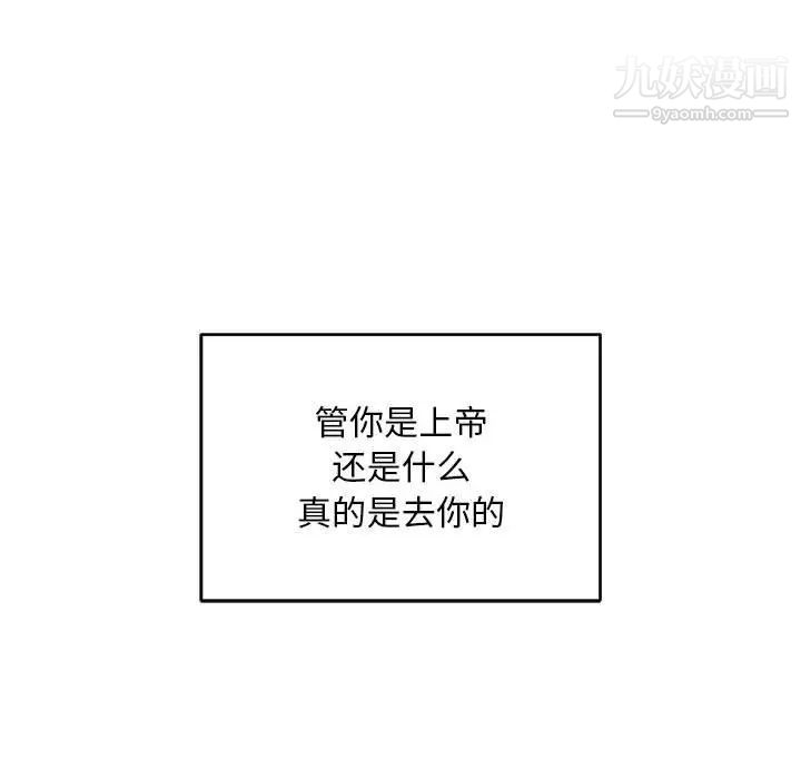 亲爱的你-Liebling!第131话