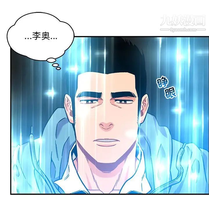 亲爱的你-Liebling!第131话