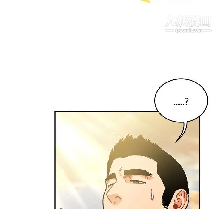 亲爱的你-Liebling!第131话