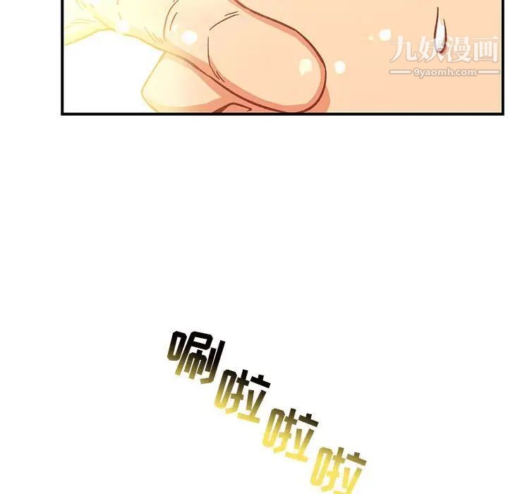 亲爱的你-Liebling!第131话