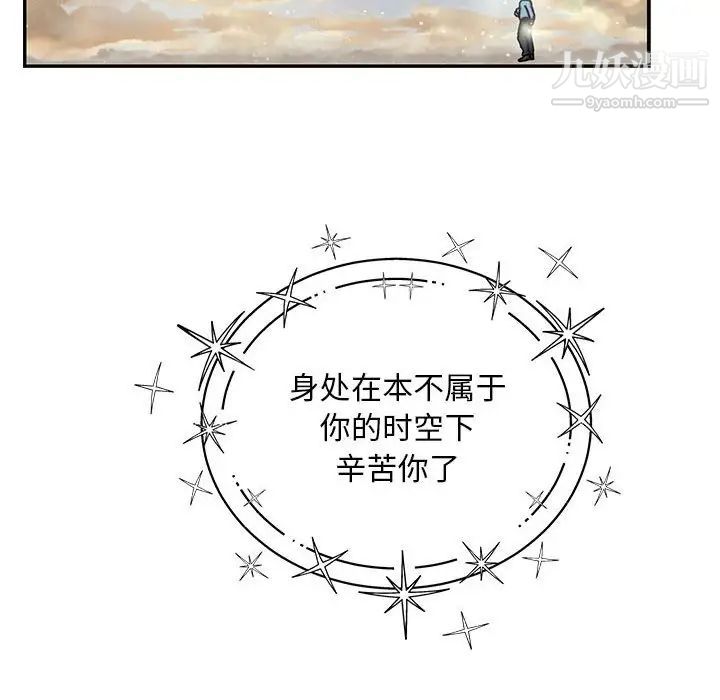 亲爱的你-Liebling！第131话