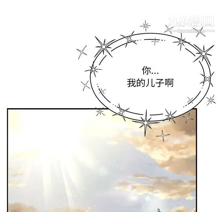 亲爱的你-Liebling!第131话