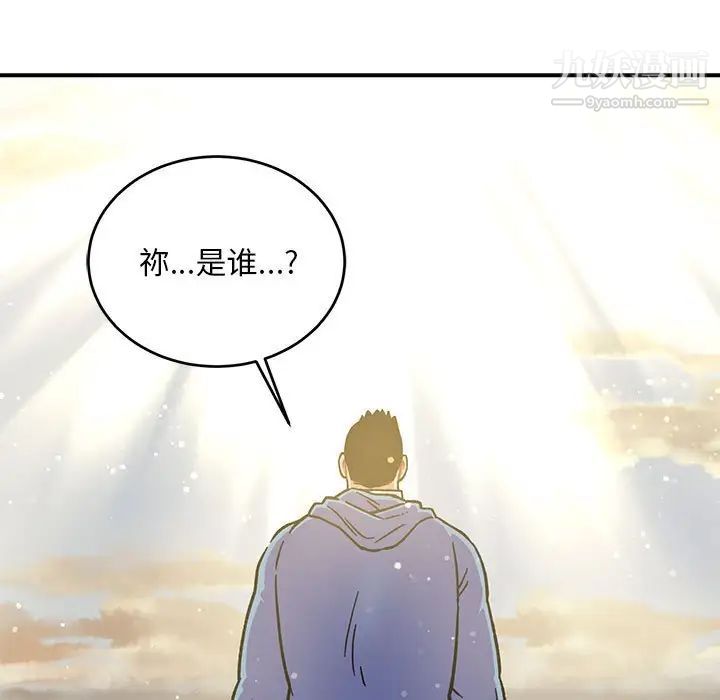 亲爱的你-Liebling!第131话