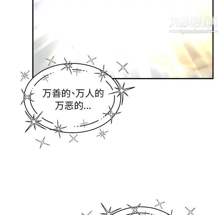 亲爱的你-Liebling！第131话