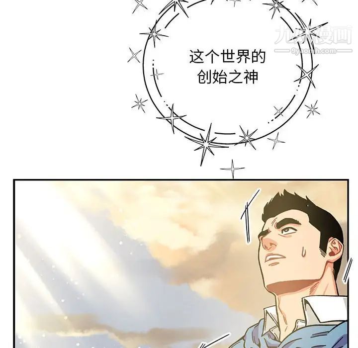 亲爱的你-Liebling！第131话