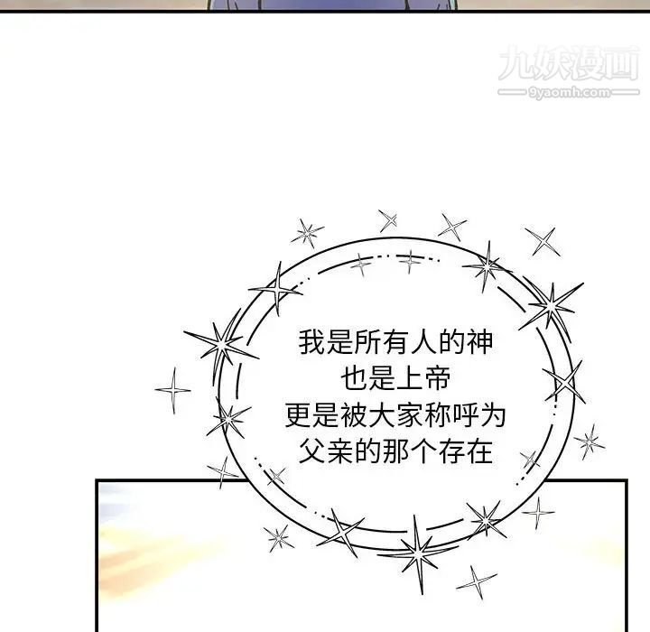 亲爱的你-Liebling!第131话