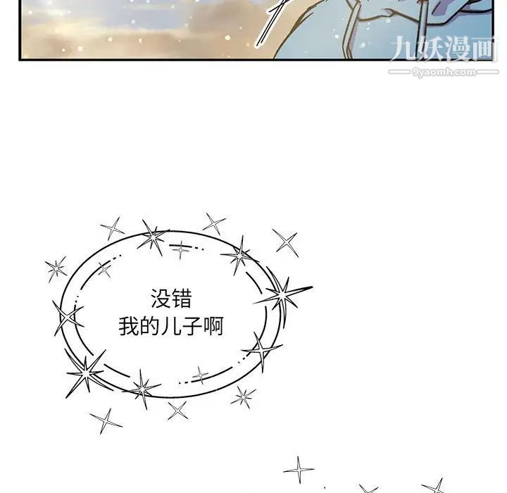 亲爱的你-Liebling!第131话