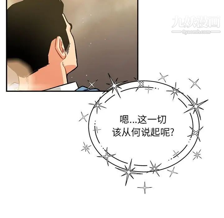 亲爱的你-Liebling!第131话