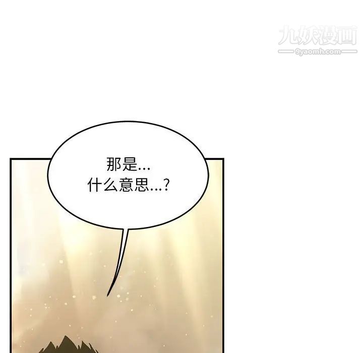 亲爱的你-Liebling!第131话