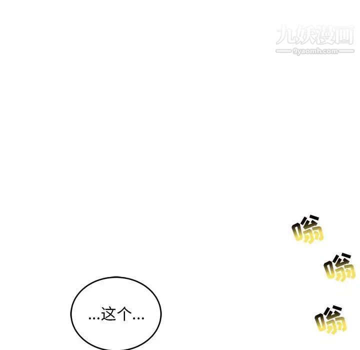 亲爱的你-Liebling!第131话