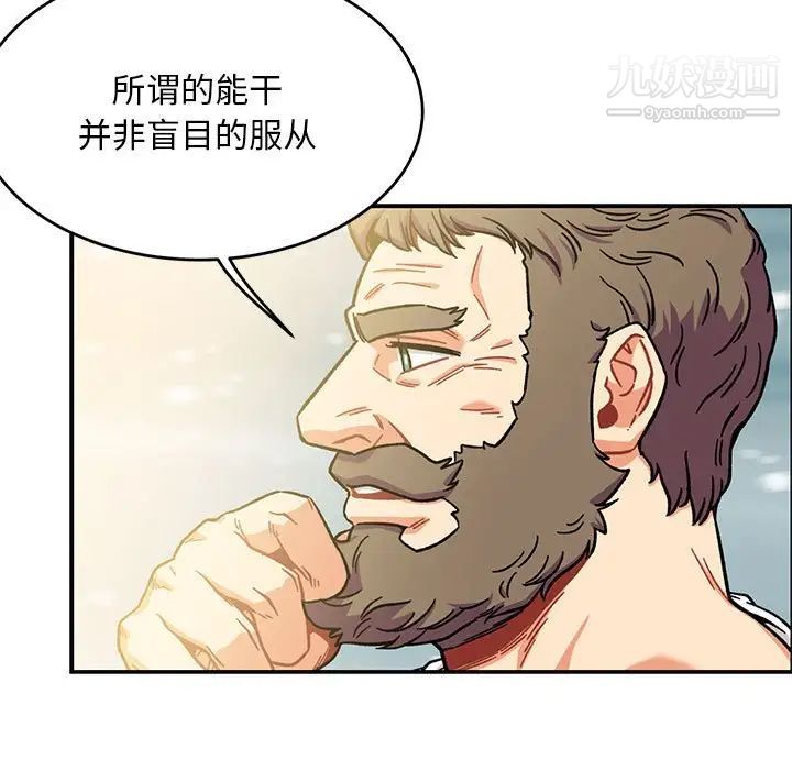 亲爱的你-Liebling！第131话