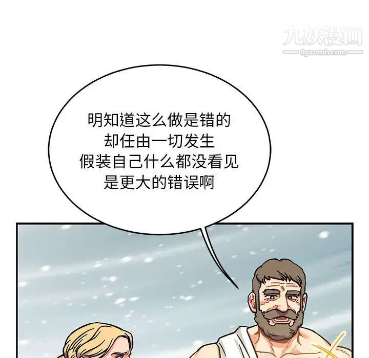 亲爱的你-Liebling!第131话