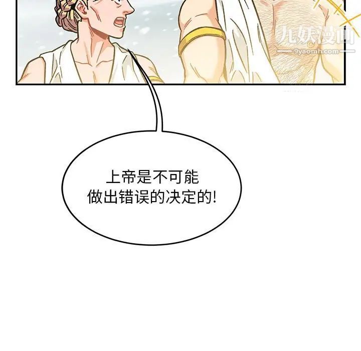 亲爱的你-Liebling！第131话