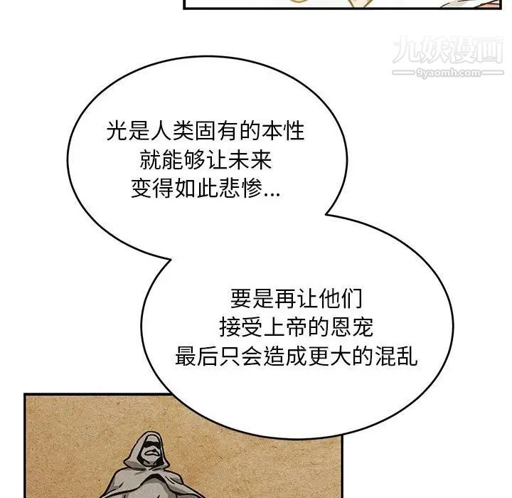 亲爱的你-Liebling!第131话