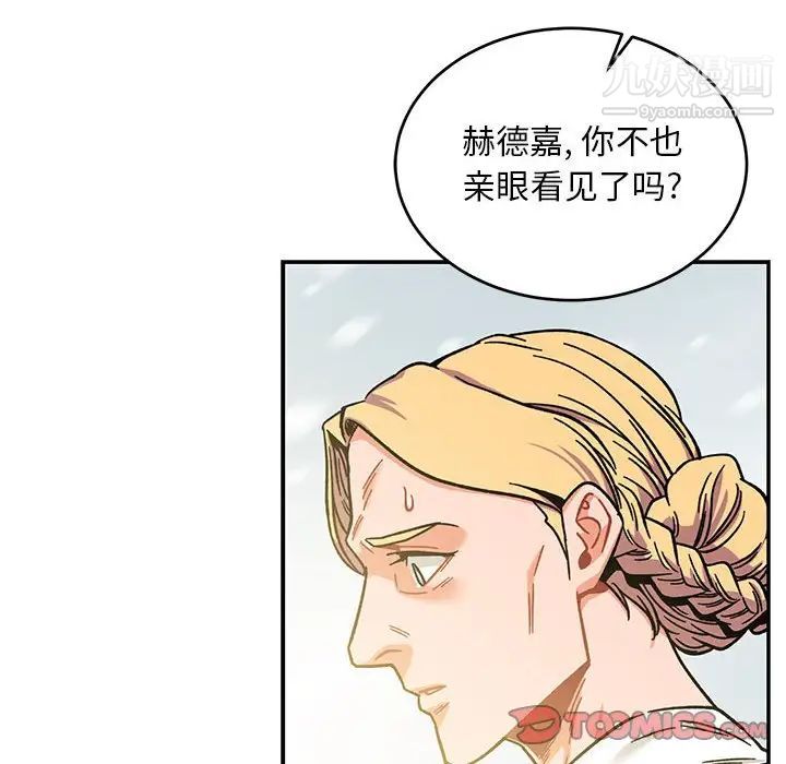 亲爱的你-Liebling!第131话