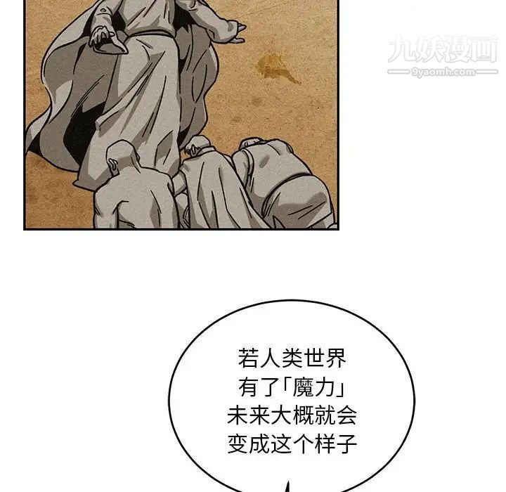 亲爱的你-Liebling!第131话