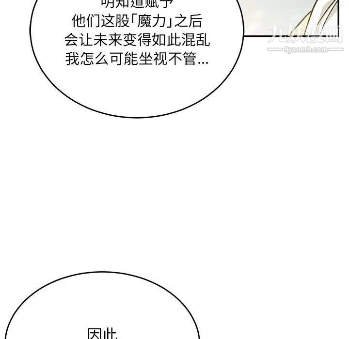 亲爱的你-Liebling!第131话