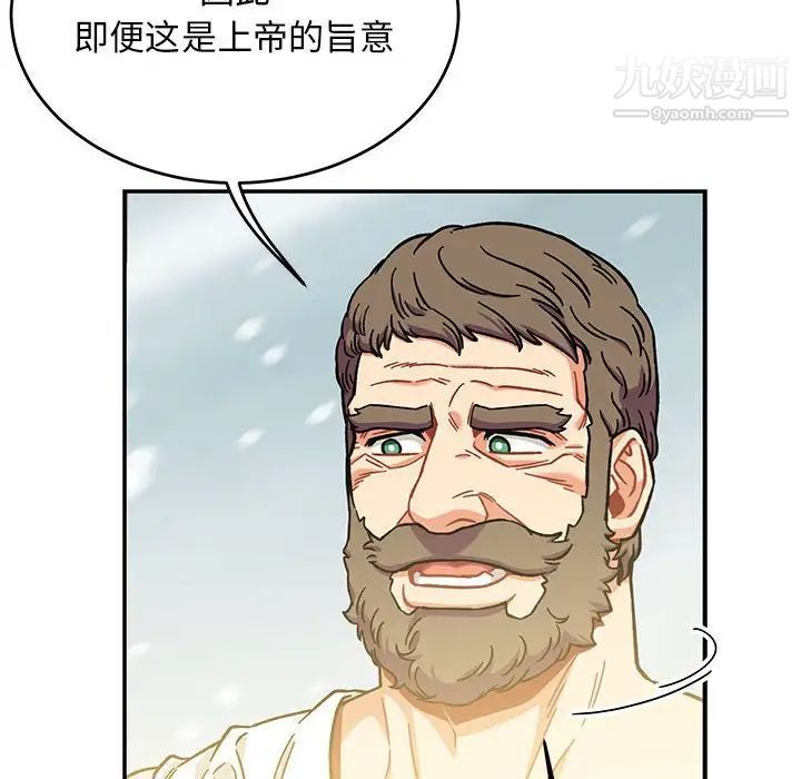 亲爱的你-Liebling!第131话