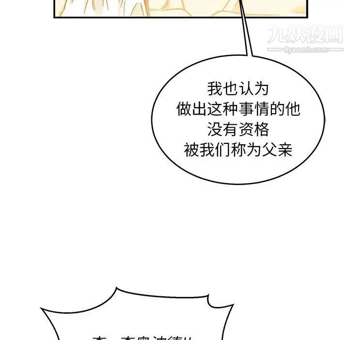 亲爱的你-Liebling!第131话