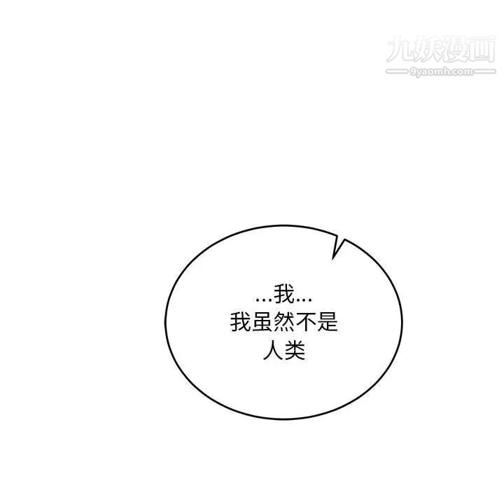 亲爱的你-Liebling!第131话