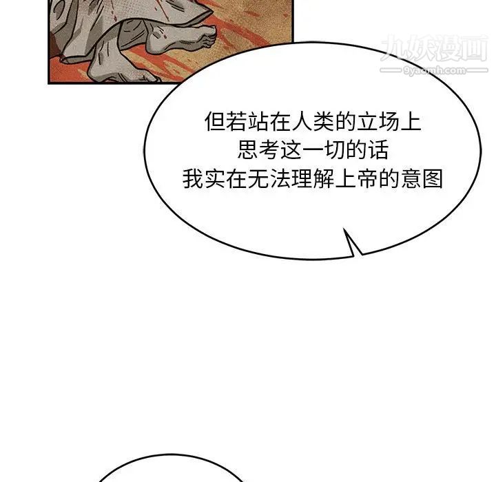 亲爱的你-Liebling!第131话