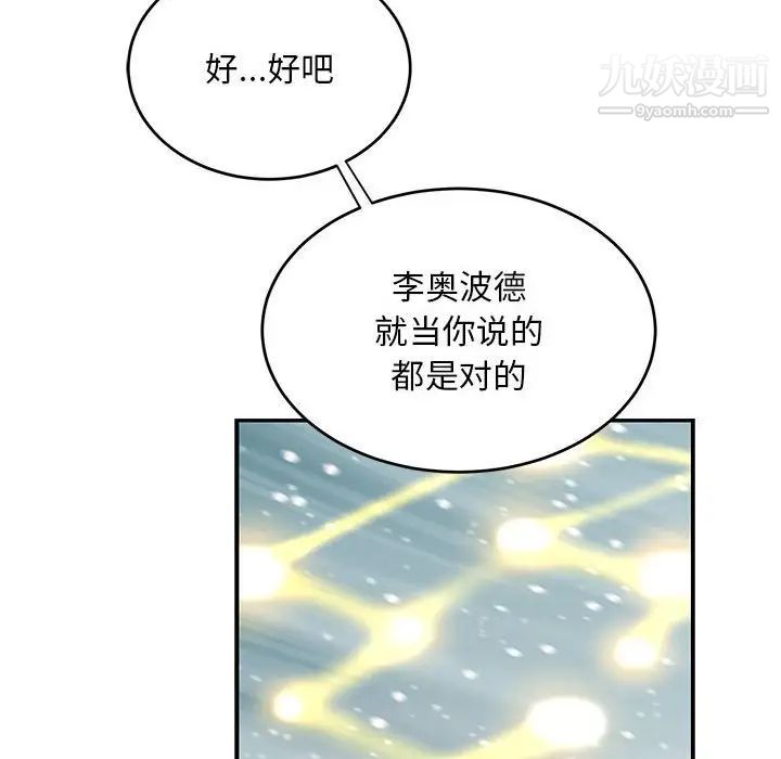 亲爱的你-Liebling!第131话