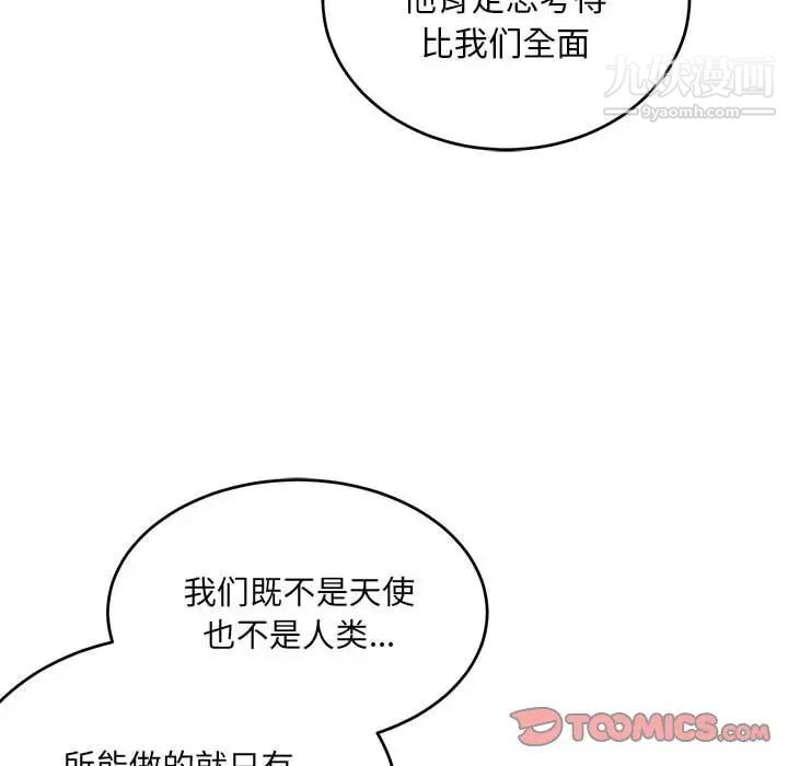 亲爱的你-Liebling！第131话