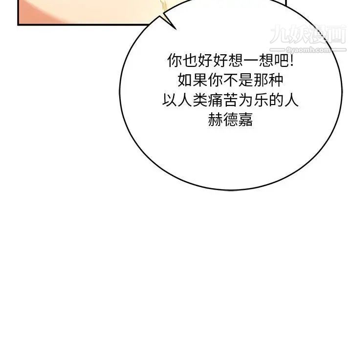 亲爱的你-Liebling!第131话