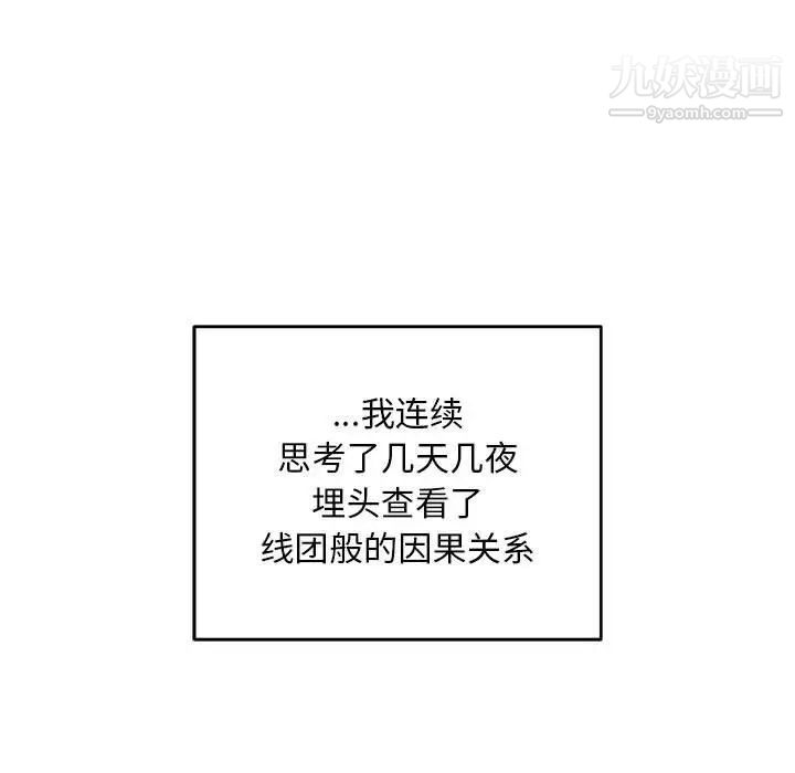 亲爱的你-Liebling!第131话