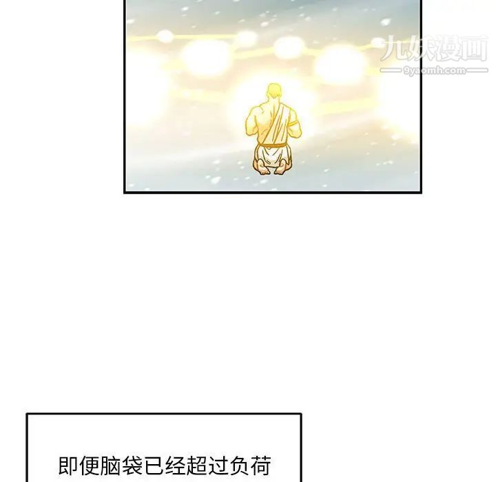 亲爱的你-Liebling!第131话