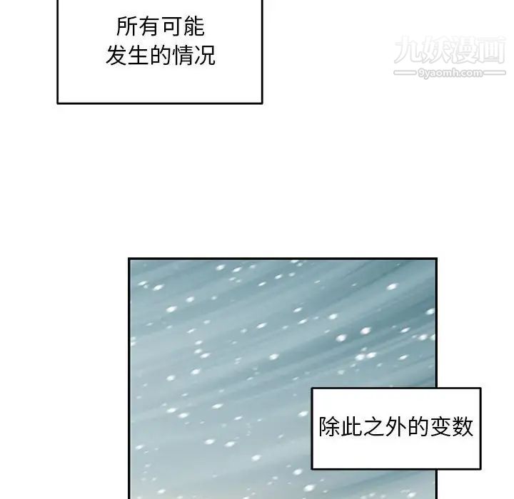 亲爱的你-Liebling!第131话