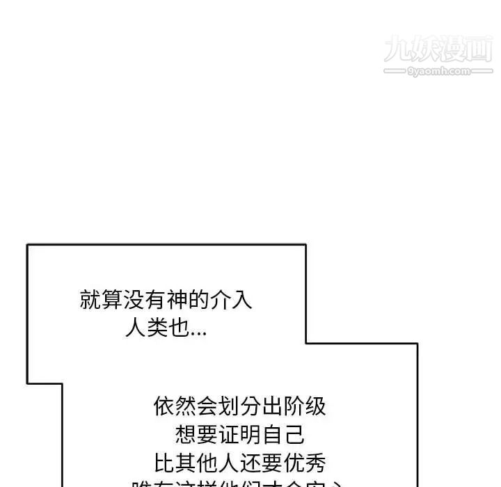 亲爱的你-Liebling!第131话