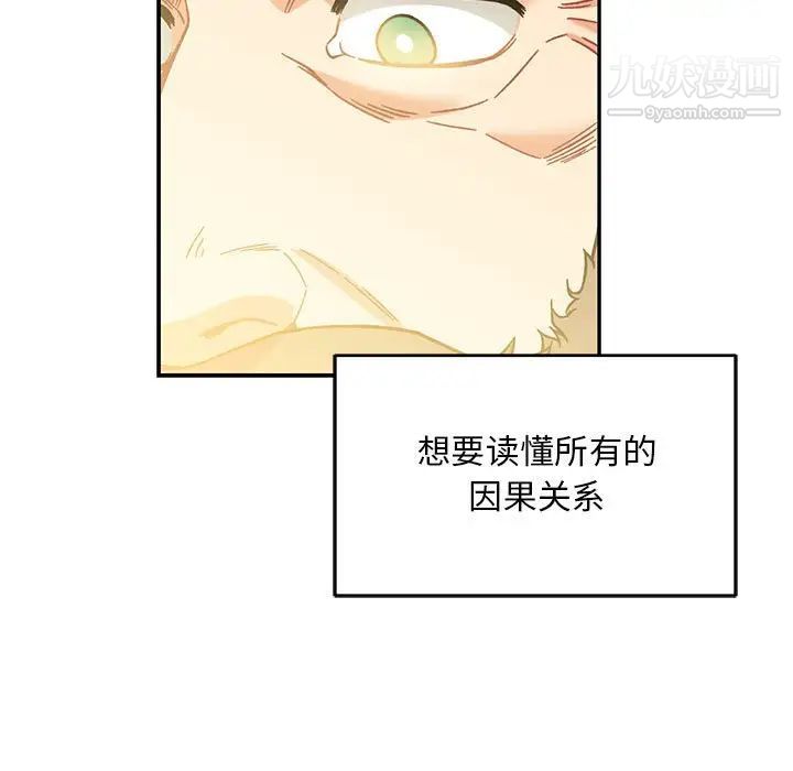 亲爱的你-Liebling！第131话