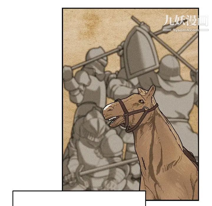 亲爱的你-Liebling！第131话