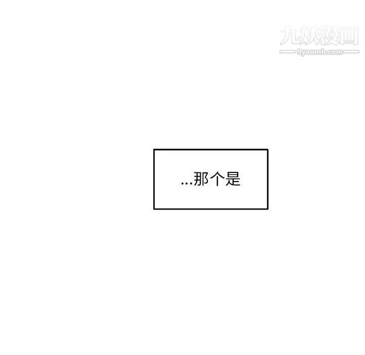 亲爱的你-Liebling!第131话