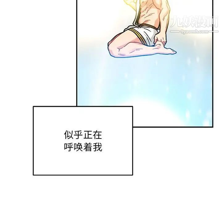 亲爱的你-Liebling！第131话