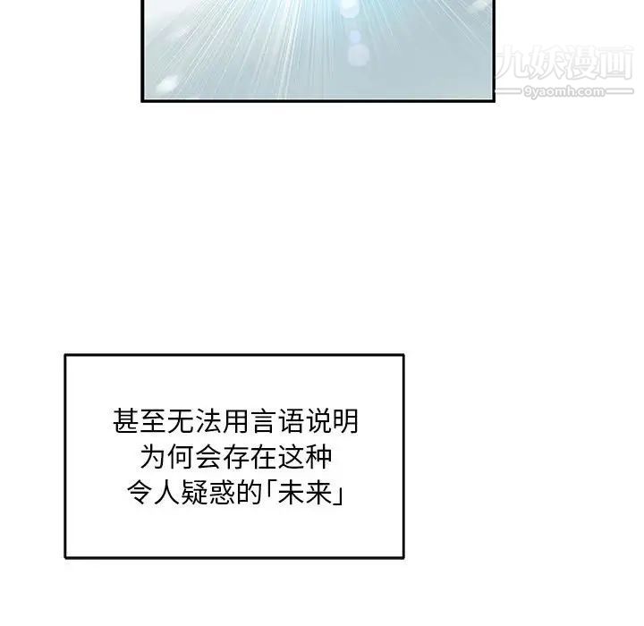 亲爱的你-Liebling!第131话