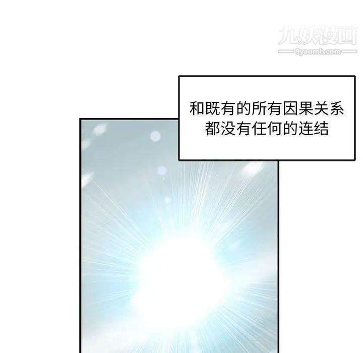 亲爱的你-Liebling!第131话