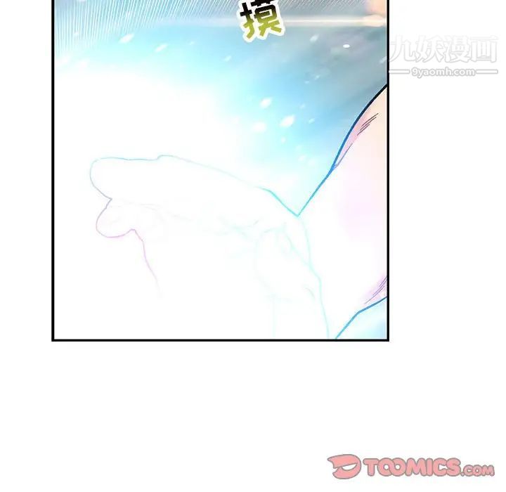 亲爱的你-Liebling！第131话