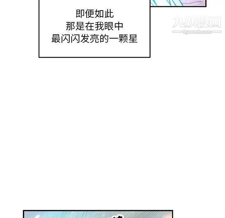 亲爱的你-Liebling!第131话