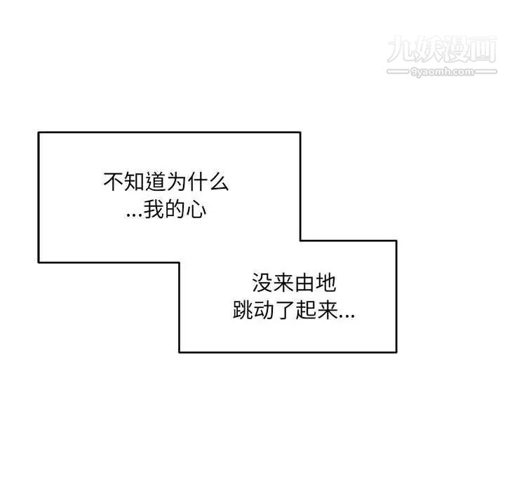 亲爱的你-Liebling!第131话