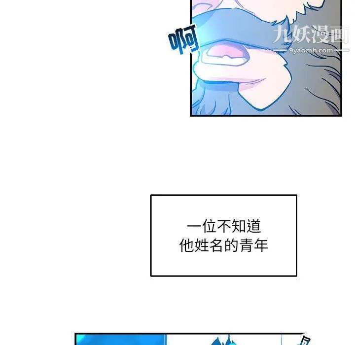 亲爱的你-Liebling！第131话