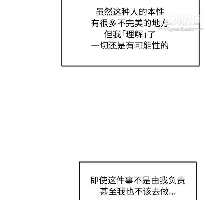 亲爱的你-Liebling!第131话