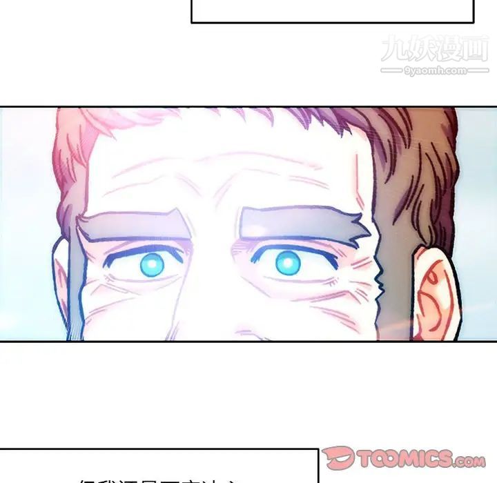 亲爱的你-Liebling!第131话