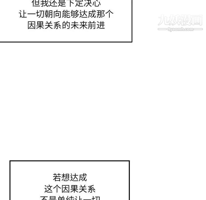 亲爱的你-Liebling!第131话